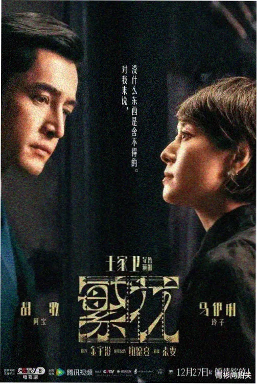 五福临门特别篇免费观看