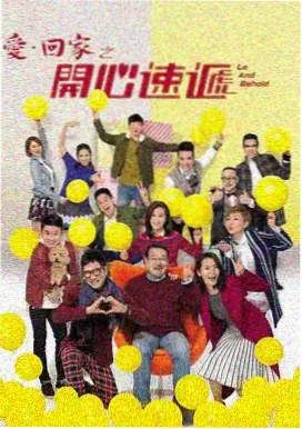 五福临门新春特辑免费观看